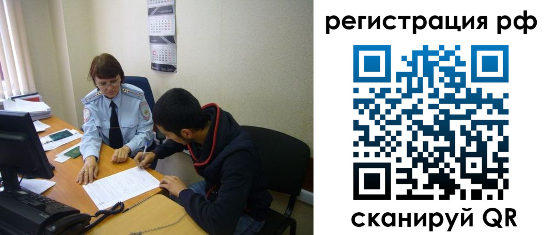 временная регистрация для школы в Геленджике