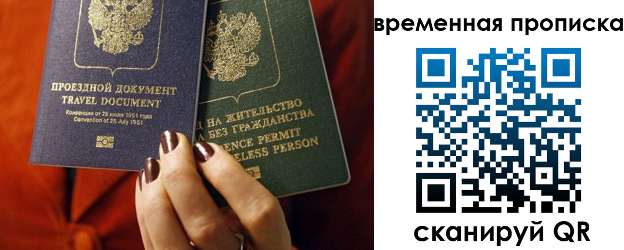 купить прописку в Геленджике