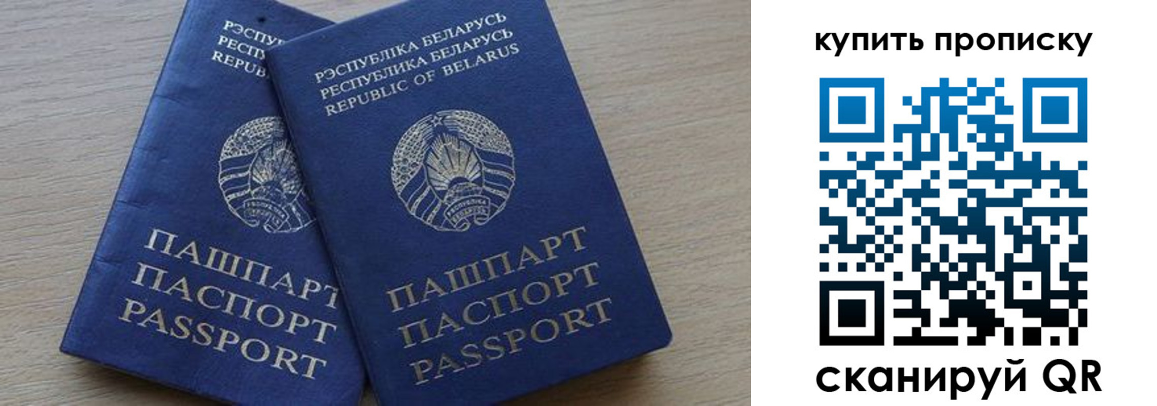 прописка поиск в Геленджике