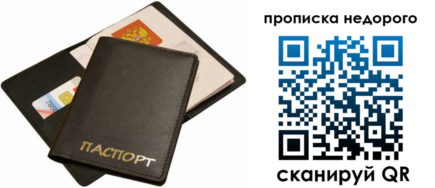 временная регистрация поиск в Геленджике