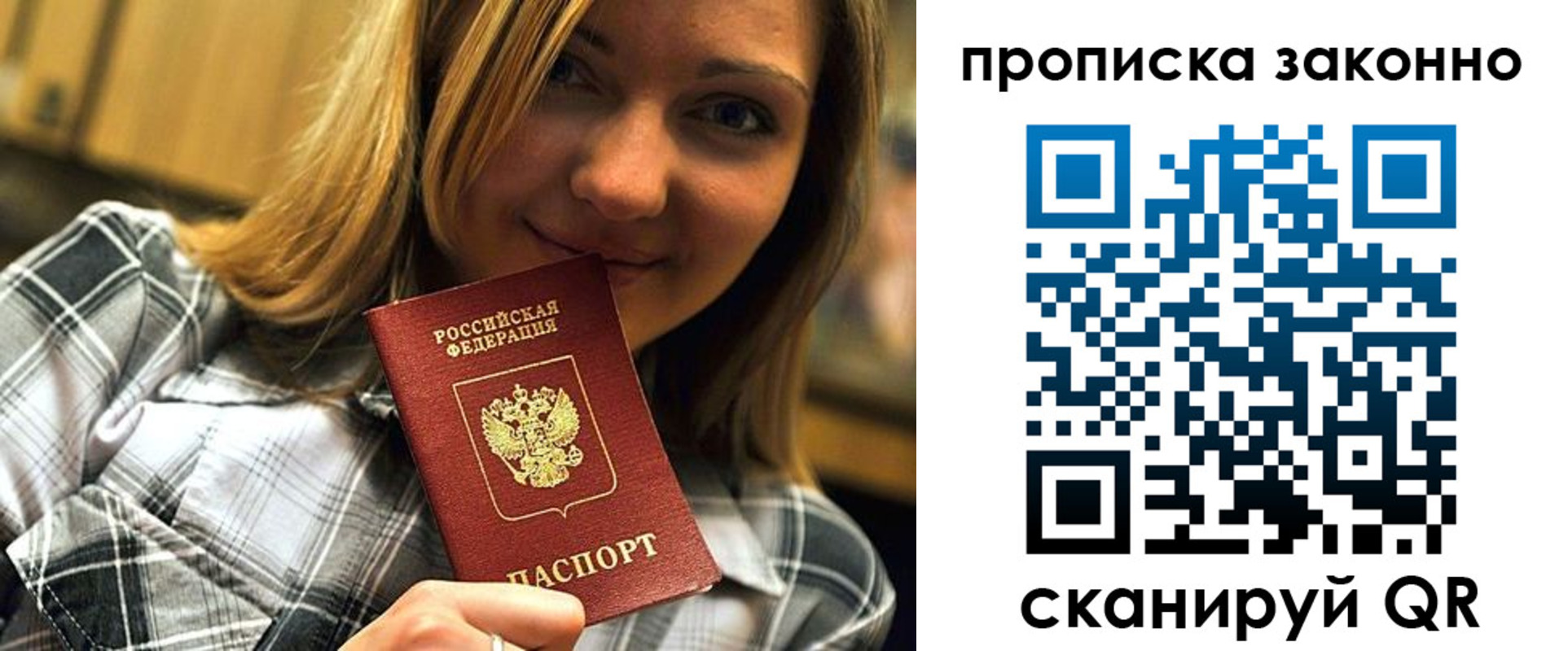 прописка для кредита в Геленджике