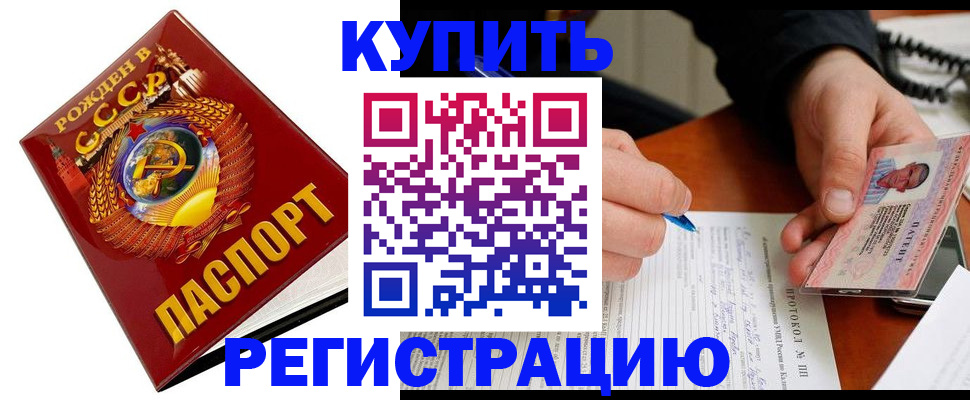 прописка ребенка в Геленджике