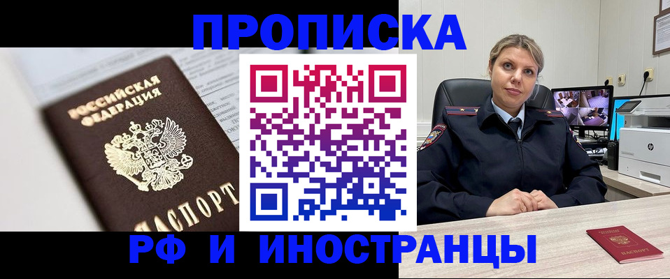 временная регистрация госуслуги в Геленджике